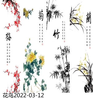 梅兰竹菊系列